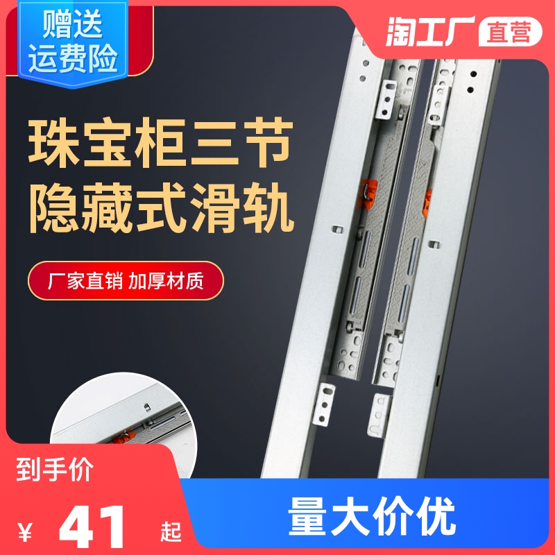 珠宝柜展示柜平装滑道钟表反弹滑轨阻尼底装安装轨道托底三节抽拉