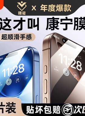 适用17promax钢化膜iphone16pro手机膜15全屏14覆盖11防窥膜12pm防爆plus高清保护ip贴xr护眼xsmax防摔13mini