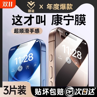 适用17promax钢化膜iphone16pro手机膜15全屏14覆盖11防窥膜12pm防爆plus高清保护ip贴xr护眼xsmax防摔13mini