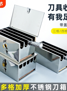不锈钢刀架厨房带盖刀箱厨房置物架有盖刀箱酒店大刀座菜刀盒商用