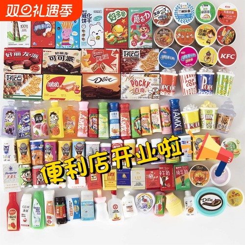 迷你食物模型玩具盲盒仿真盲袋