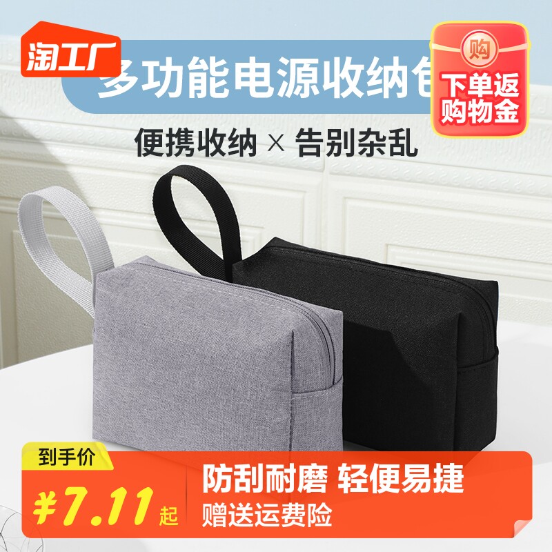 数码收纳包耳机数据线收纳盒u盘鼠标便捷式收纳袋男女使用感如何?