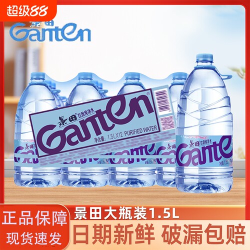 景田饮用纯净水1.5L高端水家庭装用水运动出游车载瓶装矿泉大瓶