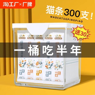 猫条100支整箱猫咪零食罐头营养湿粮用品小鱼干猫罐头鱼油金枪鱼