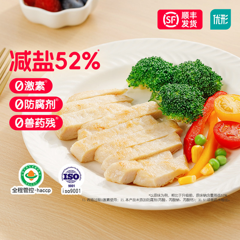 优形橄榄油香煎鸡排低脂鸡胸肉空气炸锅早餐轻食代餐原味冷冻食物