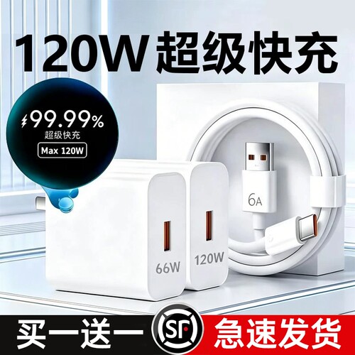 【热销第一】适用华为快充充电器