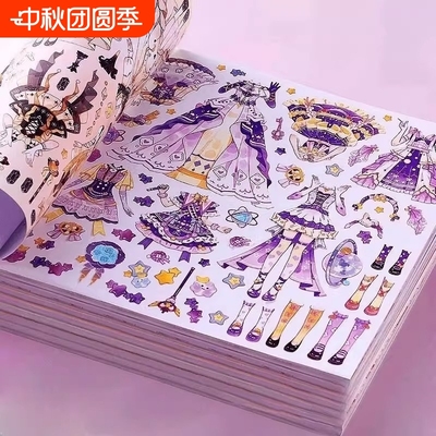 高颜值换装贴纸美丽公主服饰贴女孩儿童娃娃换衣服3到6岁益智玩具化妆本子diy手工粘贴卡通贴画贴纸书妆容