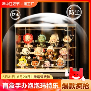 盲盒展示架手办展示柜泡泡玛特乐高积木立牌收纳防尘亚克力收纳盒