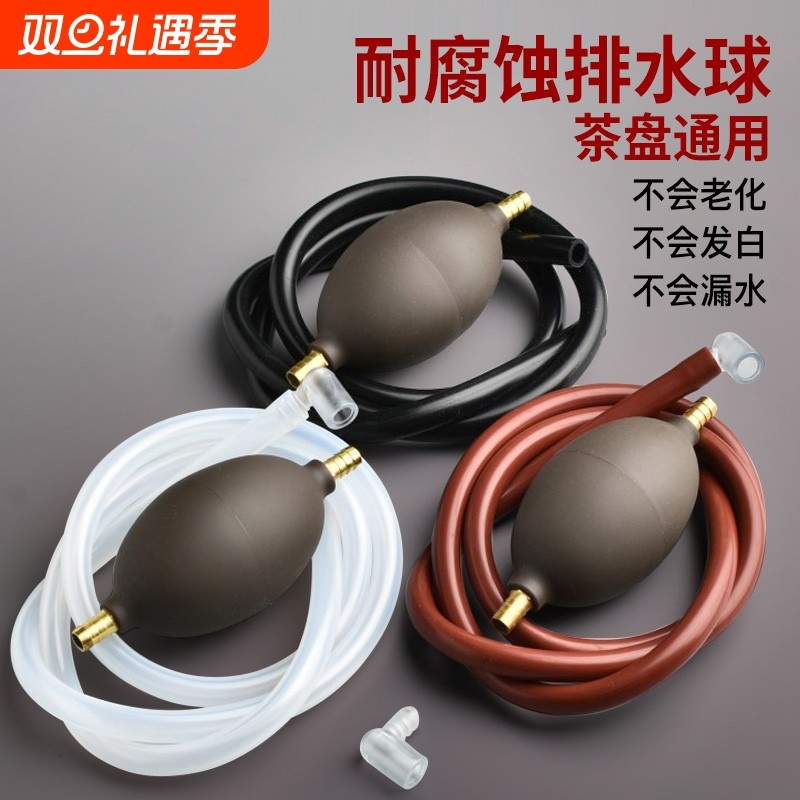 茶盘排水管带吸水球茶几茶台茶桌下水软管防冻防霉泡茶茶具排水管