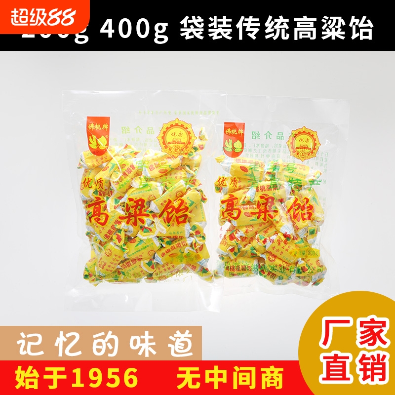佛桃牌高粱饴袋装老字号山东青岛特产传统拉丝软糖休闲零食