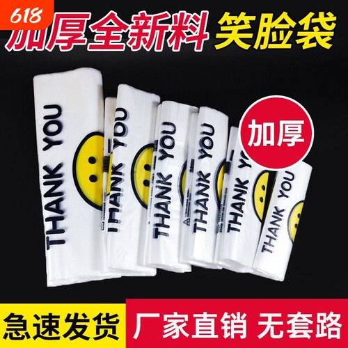 透明食品级塑料袋|超1万次加购
