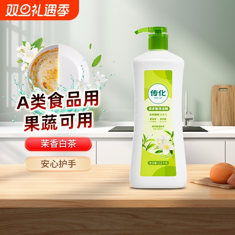 传化茶多酚洗洁精食品用祛腥洗碗液果蔬净家庭用1.12kg