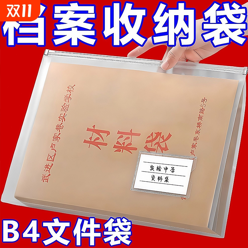 档案专用袋FC透明防水加厚耐用文件袋考试袋学生大容量拉链式文具