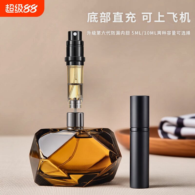 香水分装瓶高端便携式底部直充大牌小样的空瓶子高级喷雾瓶自由
