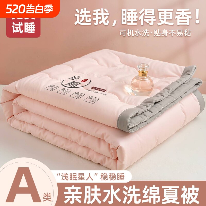 夏凉被空调被春秋被水洗棉套件被子被芯宿舍单人学生薄款春夏大豆