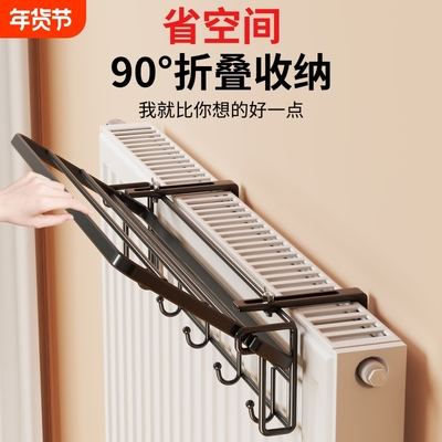 可折叠暖气片晾衣架暖气管挂衣架