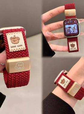 可爱小熊编织磁吸表带适用苹果手表S11代iwatchS10通用SE小米9Pro秋冬小众女透气10/9/8/7苹果手表运动腕带
