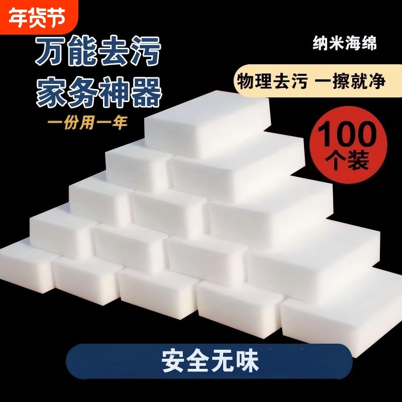 高密纳米海绵魔力擦水垢神奇魔术擦强力去污清洁块洗鞋海棉擦加厚,家庭/个人清洁工具,海绵擦,淘宝优惠券,粉丝福利购,淘宝优惠卷
