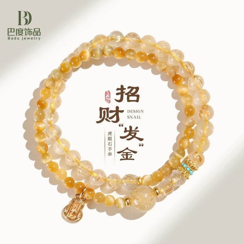 天然金发晶招财串珠双圈手链女时尚高级感金虎眼紫水晶手串虎眼石