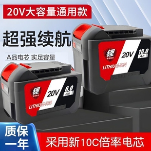 适用东成锂电池20V电动工具大容量通用电动扳手电钻锤角磨机电池