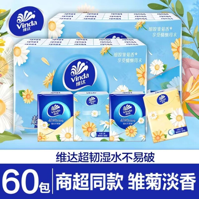 维达60包雏菊香手帕纸4层加厚随身装便携纸巾小包装超韧精选