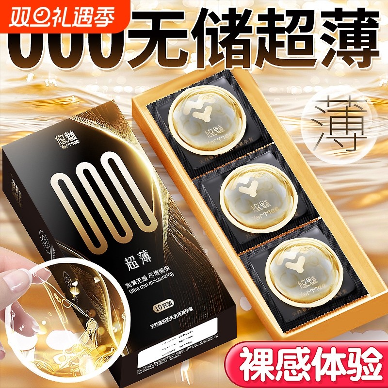 【比超薄更薄】【无储更贴合】