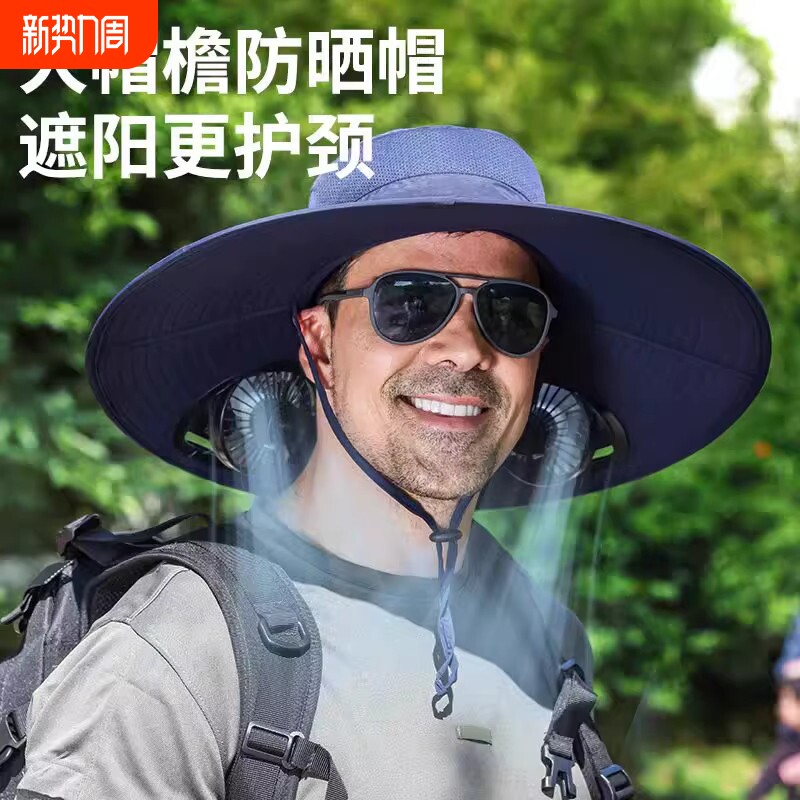 太阳能风扇帽男夏季成人钓鱼防晒帽遮阳帽户外大檐透气渔夫帽黑色