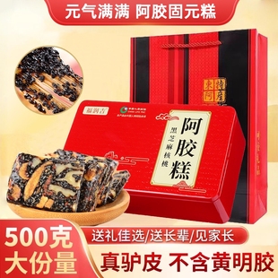 榜 阿胶糕礼盒热卖 阿胶糕官方旗舰店山东东阿正品 送礼补气补血固元