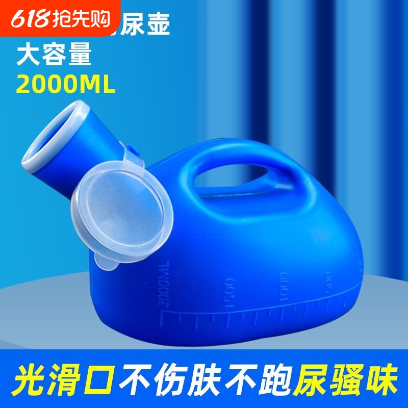 男士尿壶老人夜壶卧床室男用宝宝小便器接尿器带管盖家用儿童防臭