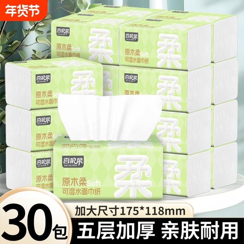 超大厚抽纸家用实惠装纸巾整箱卫生纸学生面巾纸餐巾纸厨房擦手,洗护清洁剂/卫生巾/纸/香薰,抽纸,淘宝优惠券,粉丝福利购,淘宝优惠卷