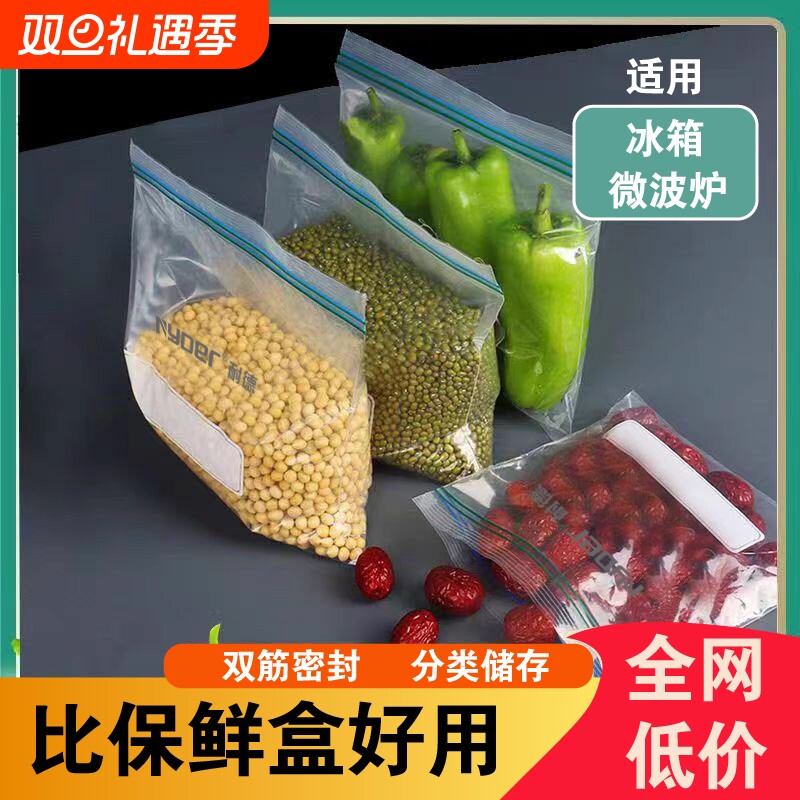 长条蔬果密封保鲜袋加厚食品级自封袋厨房冰箱分装收纳袋食物水果