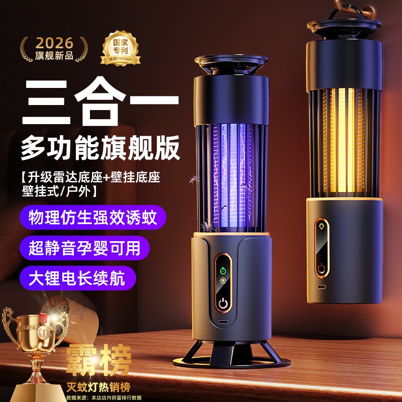 灭蚊灯商用商铺紫外线全自动充电式电蚊灯静音家用强力物理除蚊饭店花园庭院灭蚊神器室内超长插电蚊虫系统图片