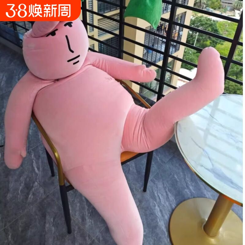 创意粉红兔子玩偶搞怪沙雕兔子毛绒玩具长条沙发靠垫抱枕生日礼物