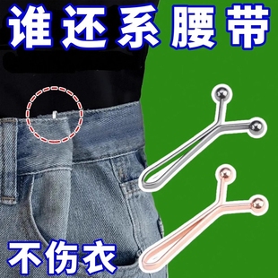 子收腰神器隐形别针收腰裤 裤 腰大小固定扣免缝可调节卡扣牙粉夹子