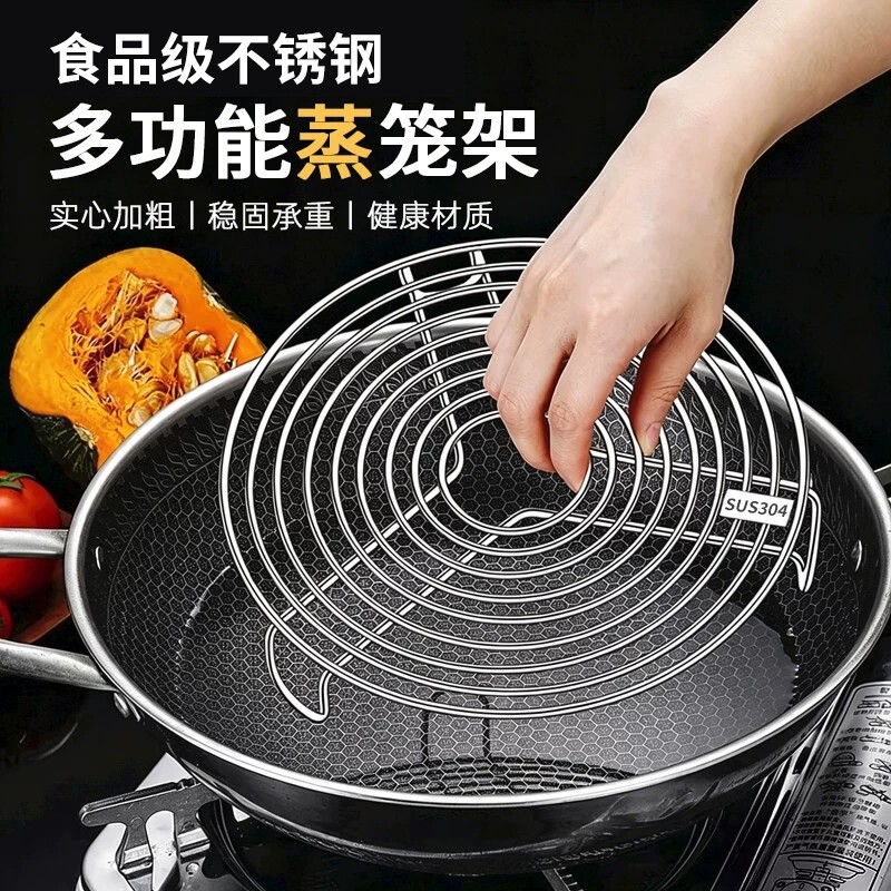 食品级不锈钢蒸架|超1万次加购图片