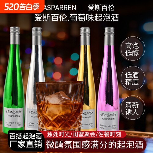 莫斯卡托起泡酒KTV细支K金汽泡酒女士低度酒喷射酒气泡微醺葡萄