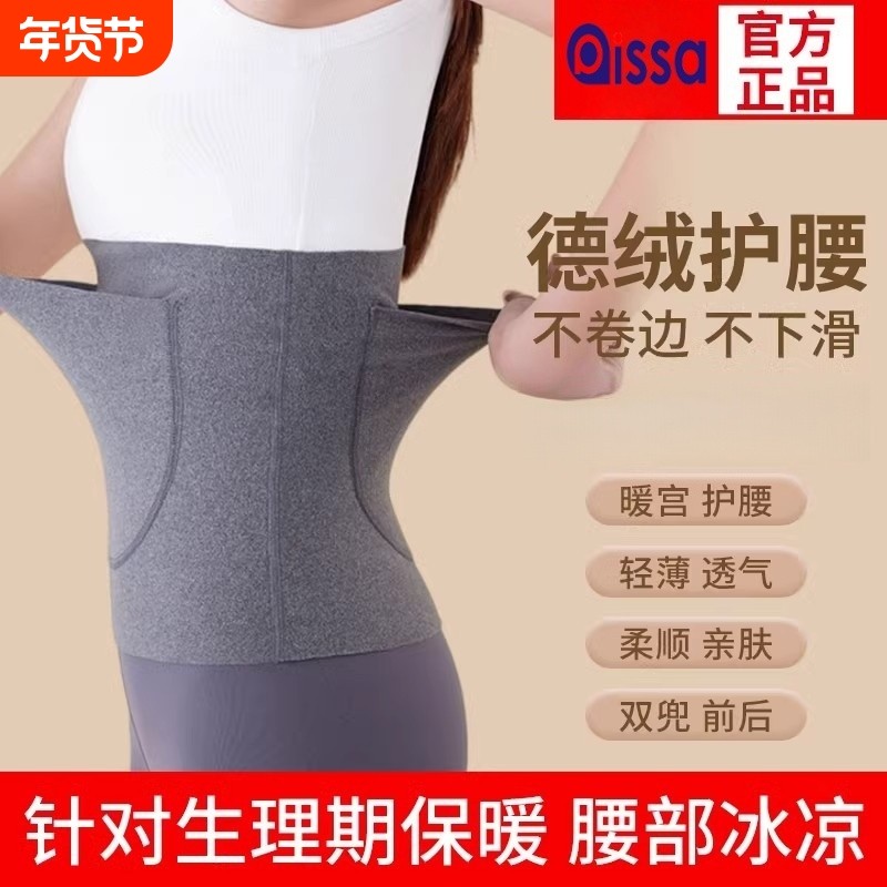 暖宫护腰带女士保暖腰部发热德绒双兜护肚子秋冬季防着凉防寒腰腹,居家日用,护膝/护腰/护肩/护颈,淘宝优惠券,粉丝福利购,淘宝优惠卷