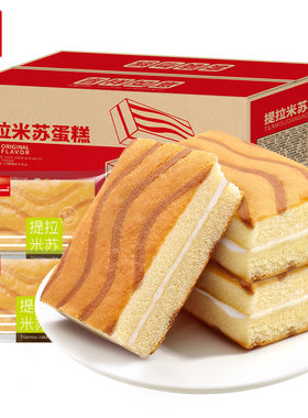 泓一提拉米苏夹心蛋糕健康速食早餐点心夜宵下午茶小点心零食整箱