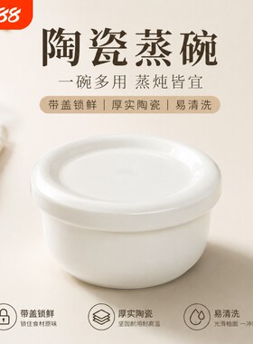 蒸蛋碗家用带盖陶瓷蒸鸡蛋羹专用