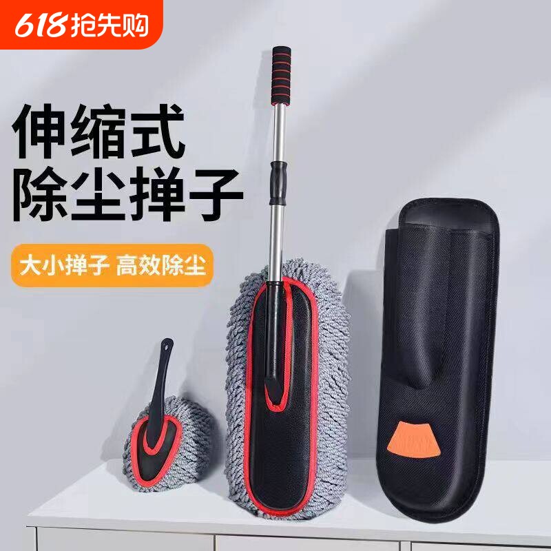 汽车掸子擦车拖把除尘掸子汽车刷子除尘掸软毛不伤车内饰洗车工具