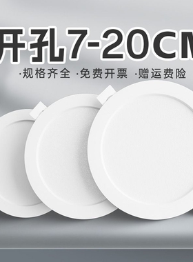 led筒灯嵌入式75mm孔灯家用4寸6寸客厅天花板灯射灯开孔照明超薄
