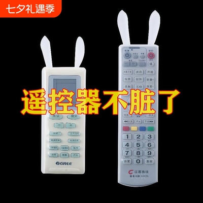 遥控器保护套电视机上盒