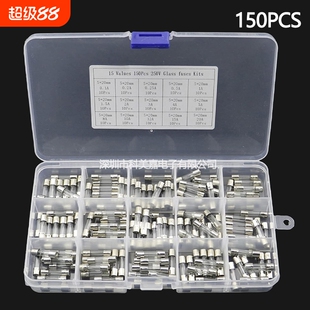 150PCS 玻璃保险管样品盒5*20mm 15种0.1A-20A 各10个 保险丝套装