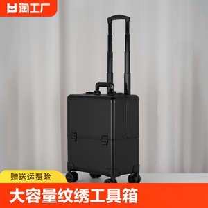 专业拉杆化妆箱收纳大容量半永久纹绣工具箱美甲纹身收纳盒