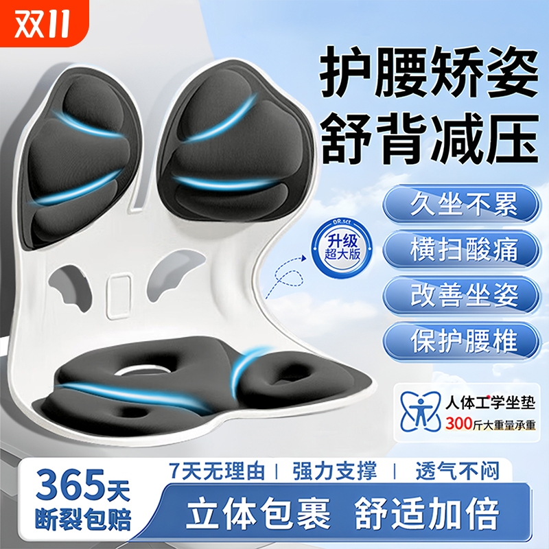 潮流精品，品质保证，保护颈椎，久坐不累