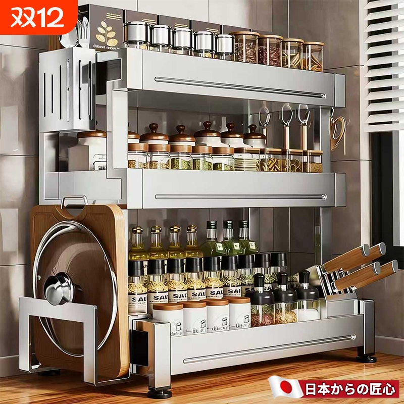 免安装【304不锈钢】调料置物架