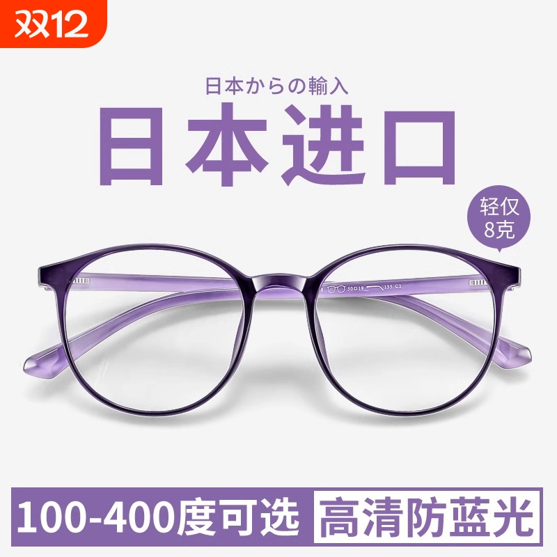 时尚防蓝光老花镜|千人回购