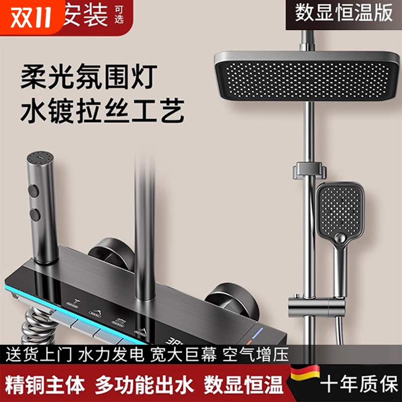 全铜增压花洒恒温花洒套装