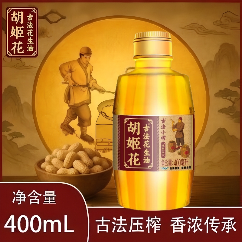 胡姬花古法小榨花生油400ml毫升家用炒菜烘焙一级压榨食用油宿舍