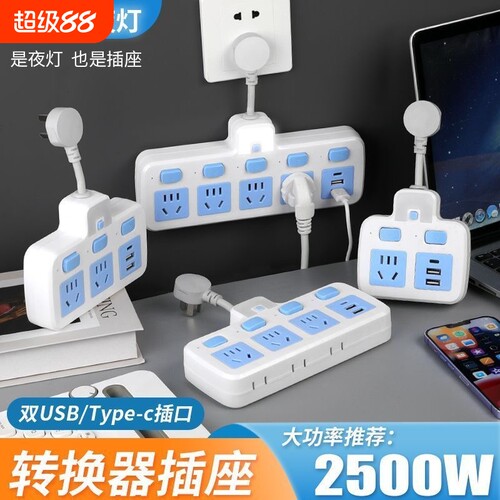 柏霖豪家用一转多转换器插座